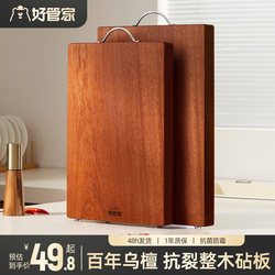 Good Housekeeper Ebony Wood Whole Wood Cutting Board, Mildew-Resistant and Antibacterial, Household Cutting Board, Solid Wood Chopping Board, Kitchen-Specific Cutting Board