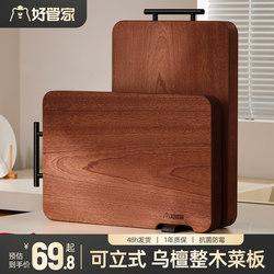 Good Housekeeper Vertical Solid Wood Ebony Cutting Board, Antibacterial and Mildew-Resistant, Household Solid Wood Chopping Board, Kitchen-Specific Chopping Board
