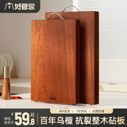 Good Housekeeper Ebony Wood Whole Wood Cutting Board, Mildew-Resistant and Antibacterial, Household Cutting Board, Solid Wood Chopping Board, Kitchen-Specific Cutting Board