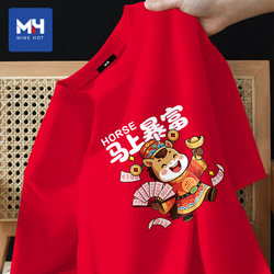 Tangshi Group Mh Year of the Horse Get Rich Short-Sleeve T-Shirt for Men, Red Zodiac Year Clothing 2026 New Year Team Performance Costume