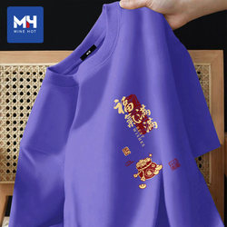 Tangshi Group Mh Lucky Year Short-Sleeve T-Shirt for Men 2026 Year of the Horse Good Luck Top Team Performance Clothing