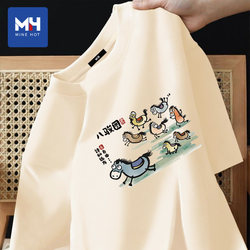 Tangshi Group Mh Funny Eight Horses Picture T-Shirt Horse Pattern Clothing Year of the Horse Short Sleeve Men's Summer National Trend Youth Half Sleeve