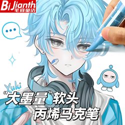 【School Hot Item】Soft-Tip Acrylic Markers, Blendable, Non-Bleeding, Washable, Specially Designed for Elementary School Students, Art Students, with Strong Coverage, Gift DIY Art Painting Watercolor Pens