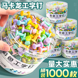 1000 Macaron-Colored Push Pins for Felt Board, Thumbtacks, Large Head Pins, Fixing Pins, Wooden Board Pins, Photo Wall Decorative Pins, Art Pins, Felt Board Special Pins, Push Pins, Cork Board Pins, Large Head Pins