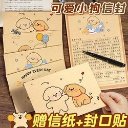 Kraft Paper Letter Set, Cute Greeting Cards, High-End Romantic Handwritten Love Letters, Gift for Girlfriend, Gift for Boyfriend, Beautiful Handwritten Paper, Vintage Birthday Letter Paper, Simple A3 for Elementary Students