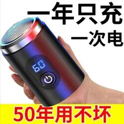 German Electric Shaver for Men, Mini Shaver, Portable Beard Trimmer, Car-Mounted Small Shaver