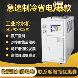 Industrial chiller injection mold cooling