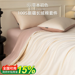 Herbal Natural Color 100% Long-Staple Cotton Four-Piece Set Pure Cotton Bed Sheet Duvet Cover Bed Skirt Light Luxury High-End Bedding