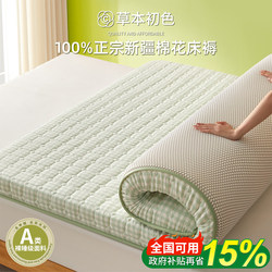 Cotton Mattress Soft Pad for Home Bedroom Tatami Mattress Bed Pad Bedding Thickened for Winter Warmth