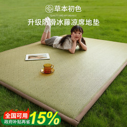 2026 New Model Cooling Mat Floor Mat for Sleeping on the Floor, Tatami Mattress, Crawling Mat, Summer Home Use Rattan Mat