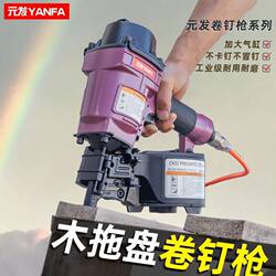 Yuanfa Coil Nail Gun Cn55/70/8090 Threaded Air Nail Gun for Wooden Pallets, Packaging Boxes, and Wooden Pallets Pneumatic Nail Gun