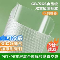 Vacuum Food Packaging Bags, Household Nylon Textured Bacon Sausage Plastic Sealing Bags, Special Vacuum Sealing Bags, Compression Sealing Bags