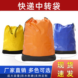 Thickened Round-Shaped Express Delivery Bags for Zhongtong, Shentong, Yunda, and Postal Services, Eco-Friendly Waterproof Bags, Parcel Bags, Express Zipper Bags