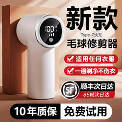 Electric Lint Remover That Doesn'T Damage Clothes, Household Lint Shaving and Suction Device, Fabric Depiller