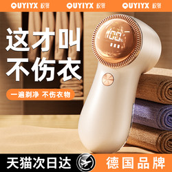 German Quanyi Lint Remover for Home Use, Electric Fabric Shaver for Clothes, Sweater Depiller That Doesn'T Damage Clothing