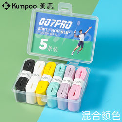 Xunfeng 007Pro New Boxed Sticky Hand Grip Sweat-Absorbent Non-Slip Badminton Racket Tennis Racket Sports Equipment Universal