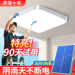 Living Room Ceiling Light Main Lamp Lighting Fixtures for the Whole House 2025 New Model Solar Indoor Bedroom Study Lamp Eye-Protection Lighting Lamp