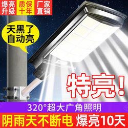 2026 New Solar Outdoor Street Light for Home Courtyard Lighting, Led Super Bright High-Power Waterproof Strong Light