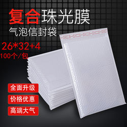 26*32+4 (100 pieces) white pearlescent film bubble envelope bag shockproof packaging foam film express bubble bag