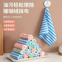 Thick Coral Velvet Wavy Patterned Cleaning Cloth for Kitchen Table Wiping, Thick Towel, Dishwashing Cloth, Scouring Pad