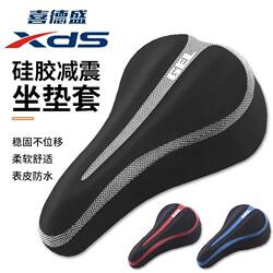 Suitable for Phoenix Merida Mountain Bikes and Giant Bicycle Seat Cushions, Ultra-Soft Cover, Thickened Soft Silicone for Bicycles