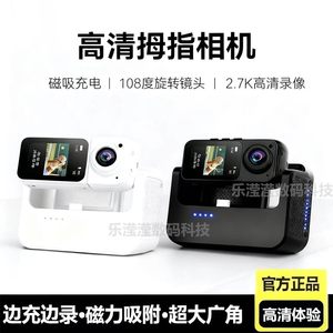 官方正品拇指运动相机胸前固定磁吸高清骑行车记录仪Vlog摄像神器