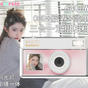 
Dual camera ccd style/film/retro style camera mirrorless three-in-one digital cold white leather retro early selfie