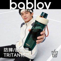 Bablov Sports Water Cup, Large Capacity, Suitable for Men and Female Students, Special for School Use, High Temperature Resistant Cycling Cup, Summer Water Bottle