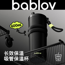 Bablov Straw Insulated Cup for Men, High-Looking, Large-Capacity Car-Mounted Water Cup, Birthday Gift for Boys, Men's Cup