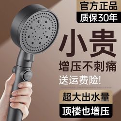 High-Pressure Shower Head for Home Bathroom Water Heater, Super Pressurized Rain Shower Head Set