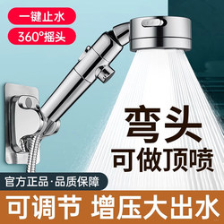 Adjustable Elbow Booster Shower Head for Home Use, Super Pressurized, High Water Output, Bathroom Shower Head