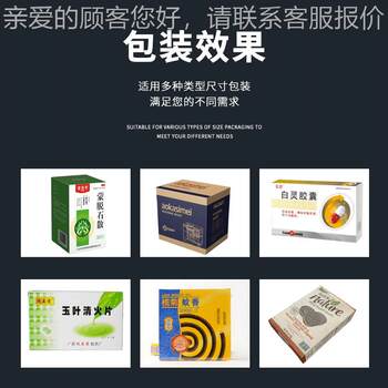 
Facial mask, cosmetics, daily use 687 product box packaging machine, skin care and health care product box product machine, mosquito repellent incense box packaging machine