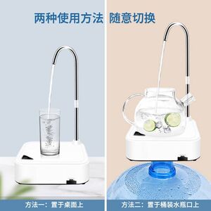 
Bottled water pump, electric disc water pump, large barrel water, purified water automatic water dispenser