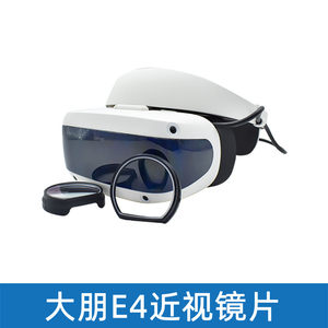 
DP Dapeng E4 myopia lens frame VR all-in-one astigmatism aspherical aspherical resin personal customization