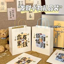 Line Drawing Puppy Gift Bag, Birthday Gift Packaging Bag, Valentine's Day Tote Paper Bag, Exquisite Kraft Paper Bag