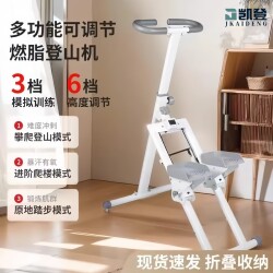 Multifunctional Stair Climbing Machine, Home Exercise and Fitness Equipment, Stationary Stepper, Climbing and Hiking Machine, Running Equipment
