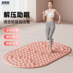 New Sixth-Generation Solid Liquid Soft Gel Acupressure Board Jogging Foot Massage Pad for Foot Sole Meridian Dredging