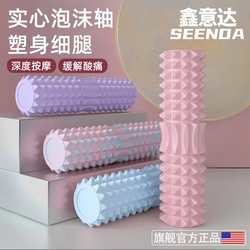 Solid Foam Roller for Muscle Relaxation, Leg Massage Tool, Massage Roller, Spiked Roller, Fitness Roller, Yoga Column for Massage