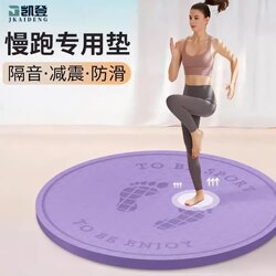 Indoor Running Mat, Ultra-Slow Jogging Special Shock-Absorbing Mat, Home Thickened Non-Slip Sound-Reducing Jump Rope Mat, Yoga Mat