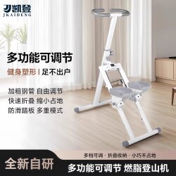 New Multifunctional Stair Climber, Home Step Machine, Mountain Climbing Runner, Sports and Fitness Equipment