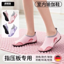 Juekaiden Indoor Yoga Shoes for Women, Soft-Soled, Non-Slip, Acupressure Board-Specific, Shock-Absorbing Fitness Shoes for Aerobics