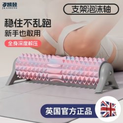Juekaiden Foam Roller with Four Suction Cups, Wall-Mountable, for Muscle Relaxation, Body Shaping, and Leg Massage