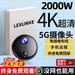 Camera Without Power Plug, Wireless, Home Use, Remote Control Via Mobile Phone, No Need for Network, Indoor High-Definition Smart Photography and Video Surveillance