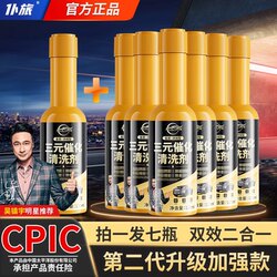 Pulv Auto Engine Fuel Saver Carbon Deposit Remover Exhaust Purifier No-Dismantle Cleaning Fluid Three-Way Catalytic Converter Cleaner