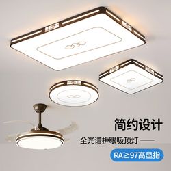 Living room headlight, ceiling light, main light, bedroom dining room chandelier, three-bedroom and two-living room package combination, modern, simple and elegant