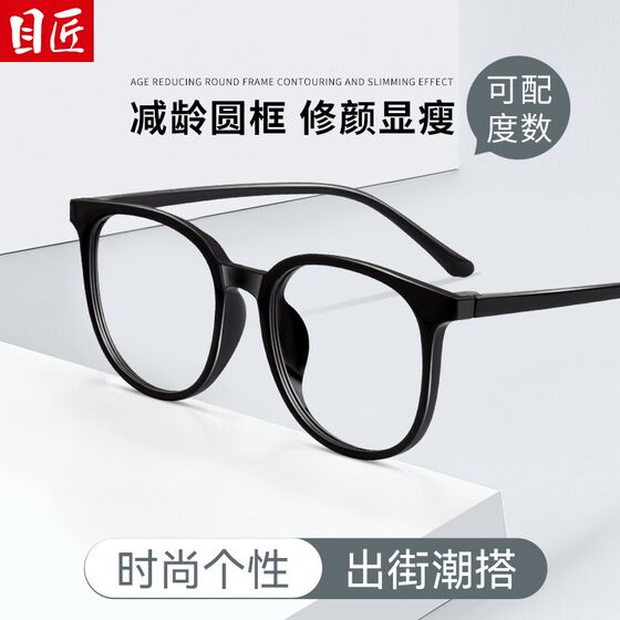 
Ultra-light black frame myopia glasses frame for women can match with women's black non-face thin round frame square face anti-blue light frame