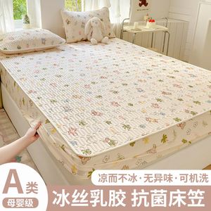 
Summer latex cool mat single piece 2025 new three-piece set mother and baby A-class bed covers summer children's ice silk mat bed sheets