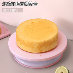 Cake Turntable Cream Decorating Stand for Home Use, Suitable for Making Chiffon Cakes, Rotating Base, Birthday Baking Tool