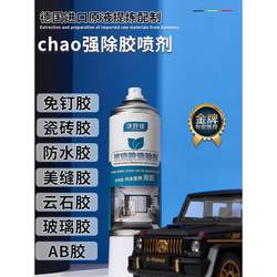 Special glue remover for high-end automobiles that does not damage the paint, nail-free glue remover, powerful glue removal artifact, sticky hook structural glue