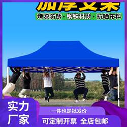 Four-legged rain tent outdoor stall with four-corner awning sun large umbrella folding sunshade telescopic rain tent